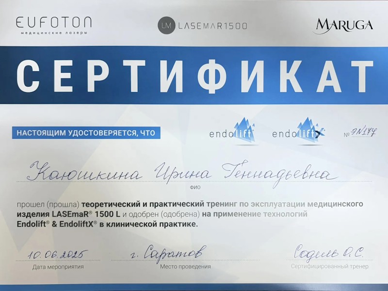 Каюшкина Ирина Геннадьевна